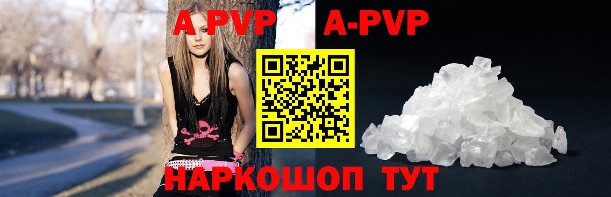 А ПВП СК  A-PVP СК КРИС  Alpha-PVP кристаллы  Саянск  Вход с VPN 