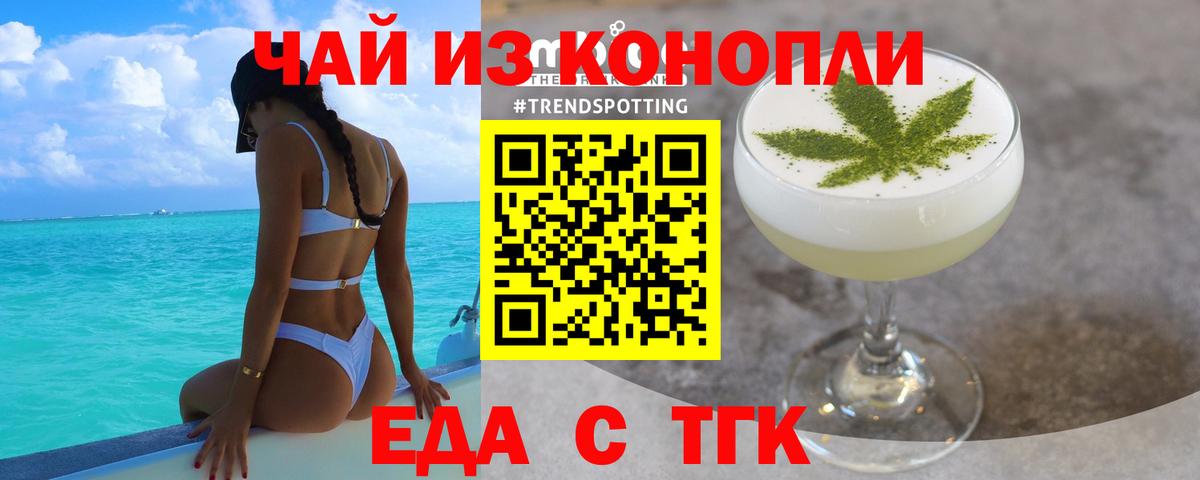 Печенье с ТГК марихуана Саянск