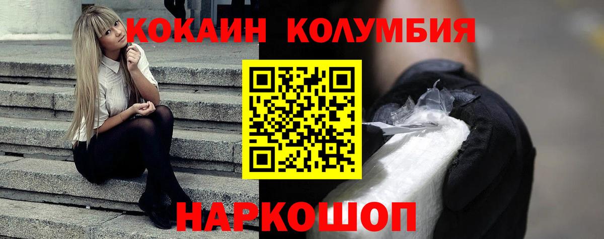 Кокаин Перу Саянск