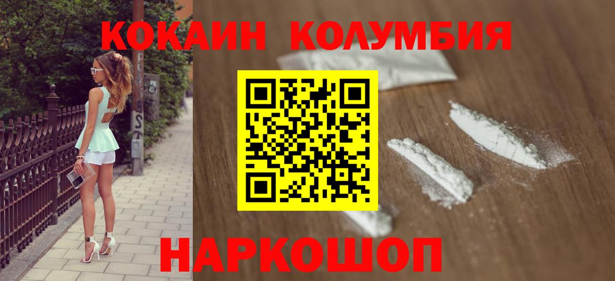 Саянск  Кокаин Fish Scale  Cocaine Боливия  купить  цена  Вход с VPN  COCAIN 