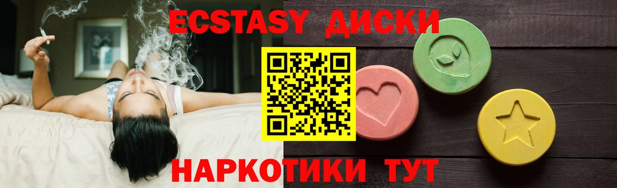 маркетплейс какой сайт  Экстази  Ecstasy 99%  Вход с VPN  ЭКСТАЗИ VHQ  Саянск 