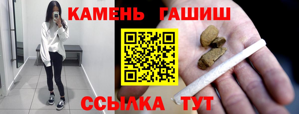 ГАШ гарик  ГАШИШ  Саянск  Вход с VPN 
