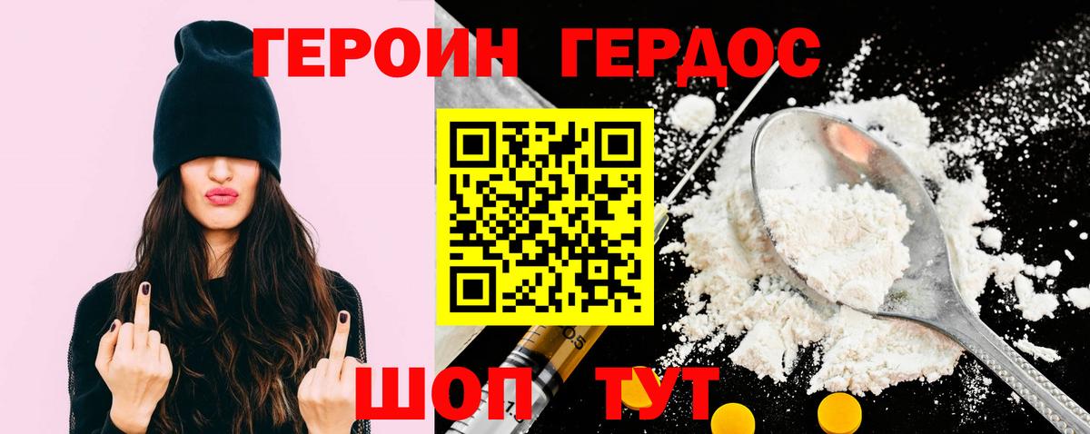 Саянск  ГЕРОИН Heroin  Вход с VPN 