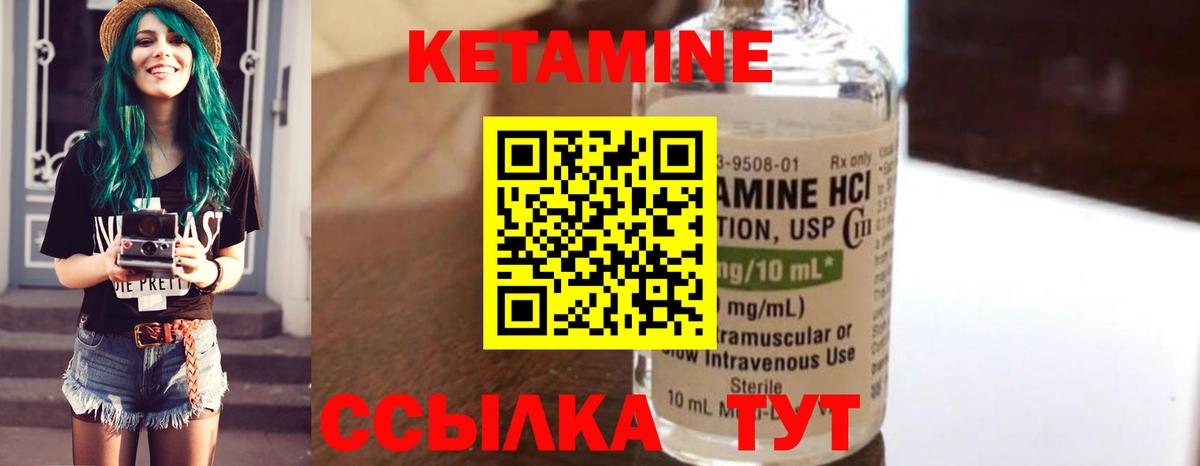 Кетамин VHQ  Кетамин ketamine  Вход с VPN  Саянск 