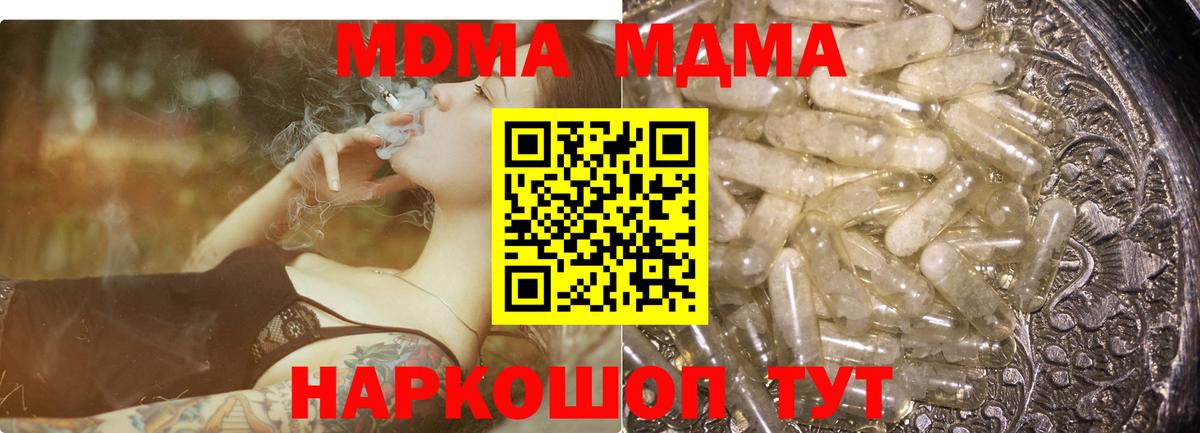 МДМА молли  МДМА  Вход с VPN  Саянск  MDMA VHQ 