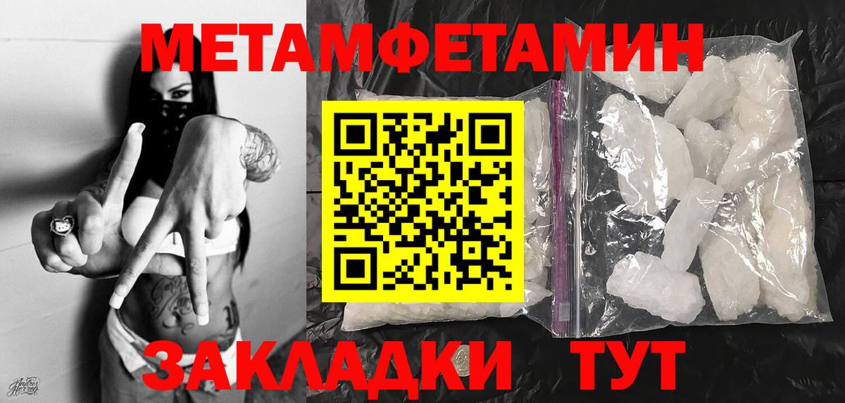 Саянск  Метамфетамин винт  Вход с VPN  МЕТАМФЕТАМИН  Метамфетамин винт 
