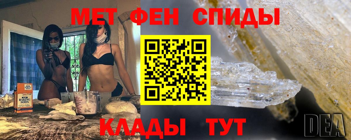 Первитин пудра Саянск