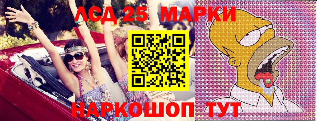 Наркотические марки 1,5мг Саянск