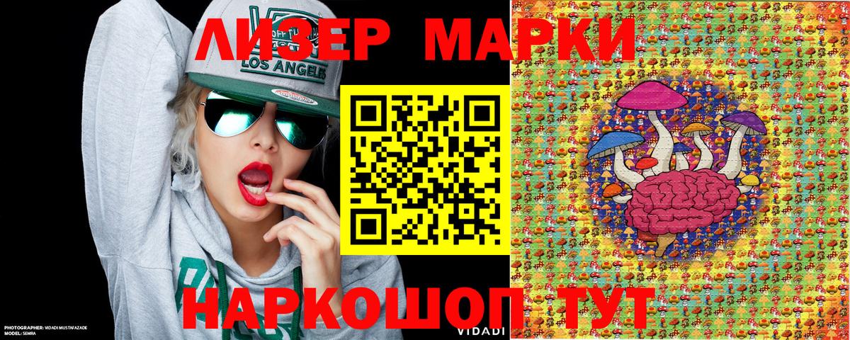 Саянск  Наркотические марки 1,5мг  Вход с VPN 