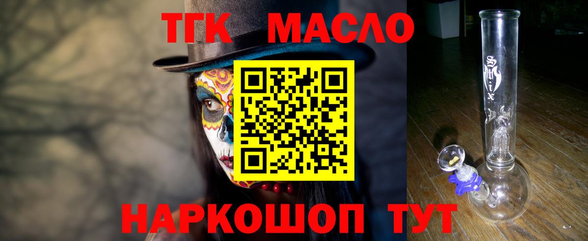 Дистиллят ТГК жижа Саянск
